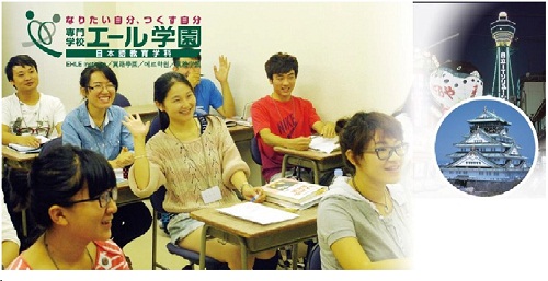 Khoa tiếng Nhật tại Học viện Ehle, Nhật Bản